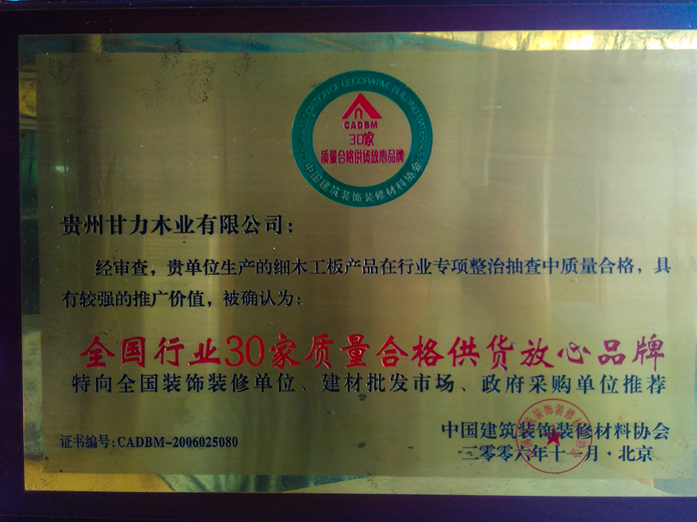 企業(yè)榮譽